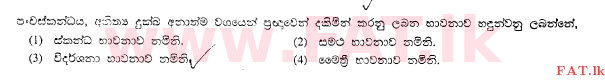 National Syllabus : Ordinary Level (O/L) Buddhism - 2009 December - Paper I (සිංහල Medium) 25 1