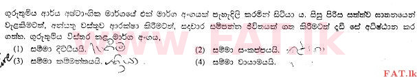 National Syllabus : Ordinary Level (O/L) Buddhism - 2009 December - Paper I (සිංහල Medium) 27 1