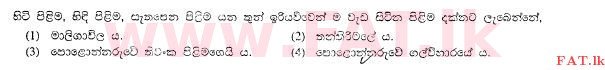 National Syllabus : Ordinary Level (O/L) Buddhism - 2009 December - Paper I (සිංහල Medium) 32 1