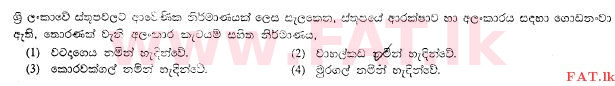 National Syllabus : Ordinary Level (O/L) Buddhism - 2009 December - Paper I (සිංහල Medium) 33 1
