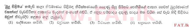 National Syllabus : Ordinary Level (O/L) Buddhism - 2009 December - Paper I (සිංහල Medium) 34 1