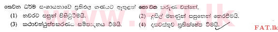 National Syllabus : Ordinary Level (O/L) Buddhism - 2009 December - Paper I (සිංහල Medium) 37 1