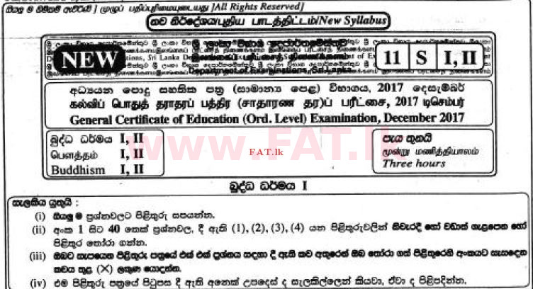 உள்ளூர் பாடத்திட்டம் : சாதாரண நிலை (சா/த) பௌத்தம் - 2017 டிசம்பர் - தாள்கள் I (සිංහල மொழிமூலம்) 0 1