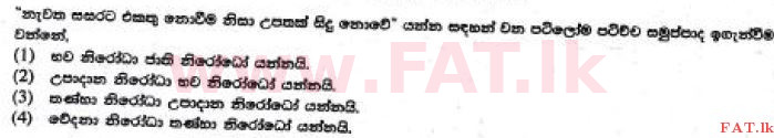 National Syllabus : Ordinary Level (O/L) Buddhism - 2017 December - Paper I (සිංහල Medium) 19 1