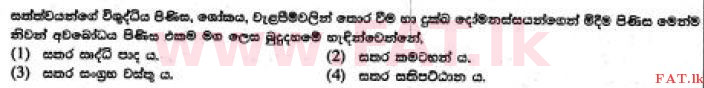 National Syllabus : Ordinary Level (O/L) Buddhism - 2017 December - Paper I (සිංහල Medium) 24 1