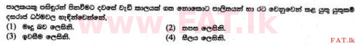 National Syllabus : Ordinary Level (O/L) Buddhism - 2017 December - Paper I (සිංහල Medium) 27 1
