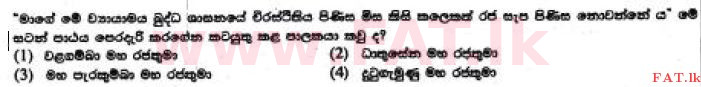 உள்ளூர் பாடத்திட்டம் : சாதாரண நிலை (சா/த) பௌத்தம் - 2017 டிசம்பர் - தாள்கள் I (සිංහල மொழிமூலம்) 36 1