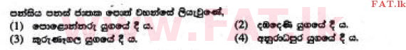 உள்ளூர் பாடத்திட்டம் : சாதாரண நிலை (சா/த) பௌத்தம் - 2017 டிசம்பர் - தாள்கள் I (සිංහල மொழிமூலம்) 37 1