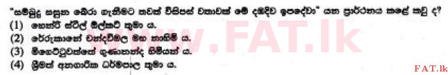 දේශීය විෂය නිර්දේශය : සාමාන්‍ය පෙළ (O/L) බුද්ධ ධර්මය - 2017 දෙසැම්බර් - ප්‍රශ්න පත්‍රය I (සිංහල මාධ්‍යය) 40 1