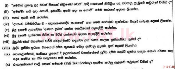 உள்ளூர் பாடத்திட்டம் : சாதாரண நிலை (சா/த) பௌத்தம் - 2017 டிசம்பர் - தாள்கள் II (සිංහල மொழிமூலம்) 1 1