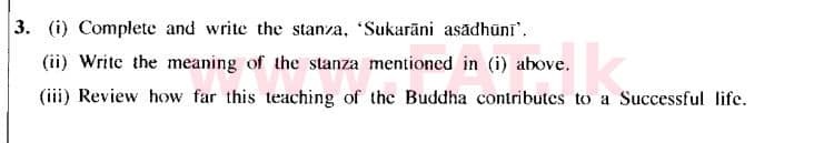 දේශීය විෂය නිර්දේශය : සාමාන්‍ය පෙළ (O/L) බුද්ධ ධර්මය - 2016 දෙසැම්බර් - ප්‍රශ්න පත්‍රය II (නව විෂය නිර්දේශය) (English මාධ්‍යය) 3 1