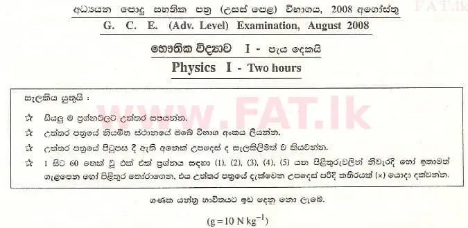 National Syllabus : Advanced Level (A/L) Physics - 2008 August - Paper I (සිංහල Medium) 0 1