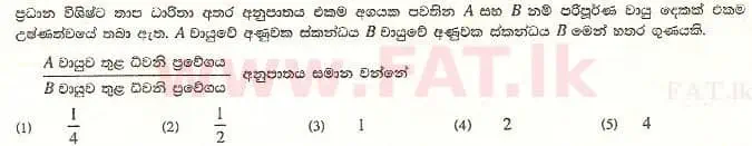 உள்ளூர் பாடத்திட்டம் : உயர்தரம் (உ/த) பௌதீகவியல் - 2008 ஆகஸ்ட் - தாள்கள் I (සිංහල மொழிமூலம்) 6 1