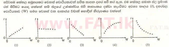 දේශීය විෂය නිර්දේශය : උසස් පෙළ (A/L) භෞතික විද්‍යාව - 2008 අගෝස්තු - ප්‍රශ්න පත්‍රය I (සිංහල මාධ්‍යය) 24 1