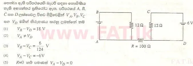 உள்ளூர் பாடத்திட்டம் : உயர்தரம் (உ/த) பௌதீகவியல் - 2008 ஆகஸ்ட் - தாள்கள் I (සිංහල மொழிமூலம்) 34 1