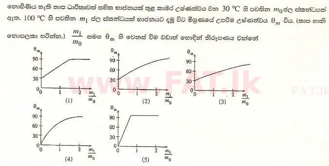 දේශීය විෂය නිර්දේශය : උසස් පෙළ (A/L) භෞතික විද්‍යාව - 2008 අගෝස්තු - ප්‍රශ්න පත්‍රය I (සිංහල මාධ්‍යය) 46 1