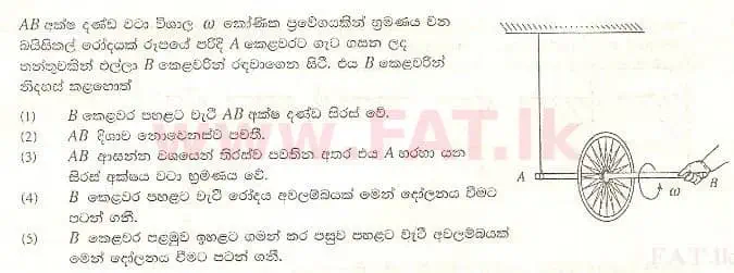உள்ளூர் பாடத்திட்டம் : உயர்தரம் (உ/த) பௌதீகவியல் - 2008 ஆகஸ்ட் - தாள்கள் I (සිංහල மொழிமூலம்) 59 1