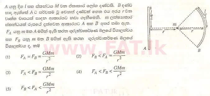 දේශීය විෂය නිර්දේශය : උසස් පෙළ (A/L) භෞතික විද්‍යාව - 2008 අගෝස්තු - ප්‍රශ්න පත්‍රය I (සිංහල මාධ්‍යය) 60 1