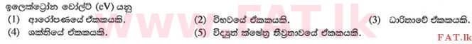 National Syllabus : Advanced Level (A/L) Physics - 2015 August - Paper I (සිංහල Medium) 1 1