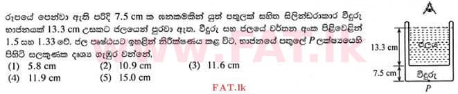 National Syllabus : Advanced Level (A/L) Physics - 2015 August - Paper I (සිංහල Medium) 6 1