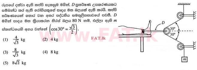 National Syllabus : Advanced Level (A/L) Physics - 2015 August - Paper I (සිංහල Medium) 8 1