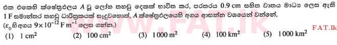National Syllabus : Advanced Level (A/L) Physics - 2015 August - Paper I (සිංහල Medium) 9 1