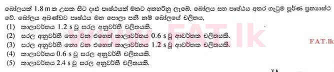 National Syllabus : Advanced Level (A/L) Physics - 2015 August - Paper I (සිංහල Medium) 13 1
