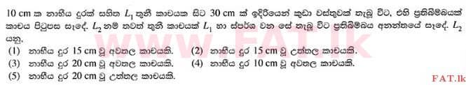 National Syllabus : Advanced Level (A/L) Physics - 2015 August - Paper I (සිංහල Medium) 18 1