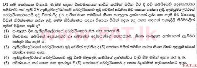 National Syllabus : Advanced Level (A/L) Physics - 2015 August - Paper I (සිංහල Medium) 19 1