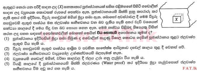 National Syllabus : Advanced Level (A/L) Physics - 2015 August - Paper I (සිංහල Medium) 27 1