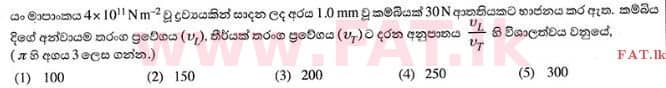 National Syllabus : Advanced Level (A/L) Physics - 2015 August - Paper I (සිංහල Medium) 30 1