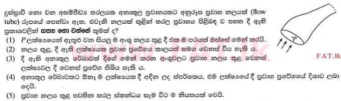 National Syllabus : Advanced Level (A/L) Physics - 2015 August - Paper I (සිංහල Medium) 33 1