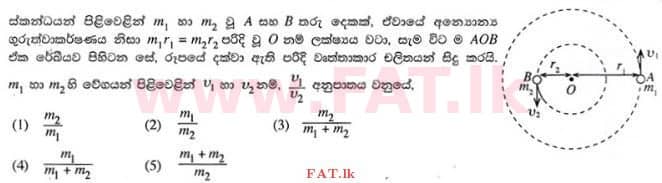 National Syllabus : Advanced Level (A/L) Physics - 2015 August - Paper I (සිංහල Medium) 38 1