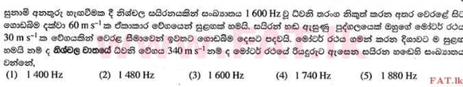 National Syllabus : Advanced Level (A/L) Physics - 2015 August - Paper I (සිංහල Medium) 47 1