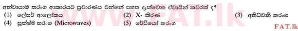 உள்ளூர் பாடத்திட்டம் : உயர்தரம் (உ/த) பௌதீகவியல் - 2014 ஆகஸ்ட் - தாள்கள் I (සිංහල மொழிமூலம்) 3 1