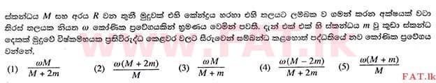 National Syllabus : Advanced Level (A/L) Physics - 2014 August - Paper I (සිංහල Medium) 9 1