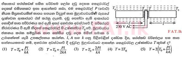 National Syllabus : Advanced Level (A/L) Physics - 2014 August - Paper I (සිංහල Medium) 22 1