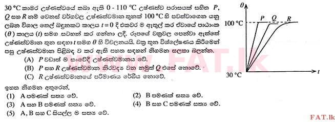 உள்ளூர் பாடத்திட்டம் : உயர்தரம் (உ/த) பௌதீகவியல் - 2014 ஆகஸ்ட் - தாள்கள் I (සිංහල மொழிமூலம்) 31 1