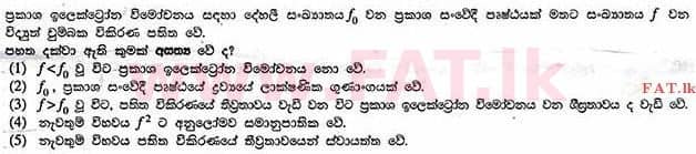 உள்ளூர் பாடத்திட்டம் : உயர்தரம் (உ/த) பௌதீகவியல் - 2013 ஆகஸ்ட் - தாள்கள் I (සිංහල மொழிமூலம்) 3 1