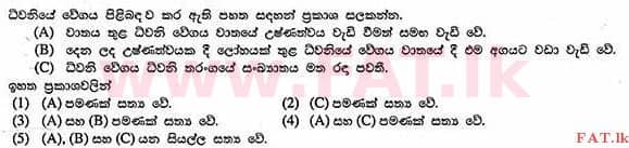 உள்ளூர் பாடத்திட்டம் : உயர்தரம் (உ/த) பௌதீகவியல் - 2013 ஆகஸ்ட் - தாள்கள் I (සිංහල மொழிமூலம்) 4 1
