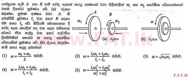 National Syllabus : Advanced Level (A/L) Physics - 2013 August - Paper I (සිංහල Medium) 10 1
