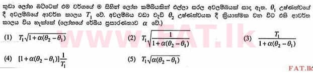 National Syllabus : Advanced Level (A/L) Physics - 2013 August - Paper I (සිංහල Medium) 12 1