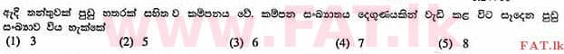 දේශීය විෂය නිර්දේශය : උසස් පෙළ (A/L) භෞතික විද්‍යාව - 2013 අගෝස්තු - ප්‍රශ්න පත්‍රය I (සිංහල මාධ්‍යය) 15 1
