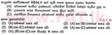 உள்ளூர் பாடத்திட்டம் : உயர்தரம் (உ/த) பௌதீகவியல் - 2013 ஆகஸ்ட் - தாள்கள் I (සිංහල மொழிமூலம்) 16 1
