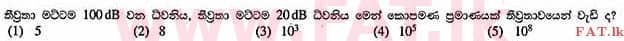 உள்ளூர் பாடத்திட்டம் : உயர்தரம் (உ/த) பௌதீகவியல் - 2013 ஆகஸ்ட் - தாள்கள் I (සිංහල மொழிமூலம்) 20 1