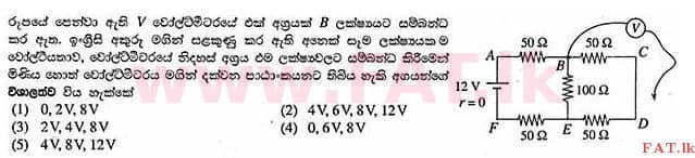 உள்ளூர் பாடத்திட்டம் : உயர்தரம் (உ/த) பௌதீகவியல் - 2013 ஆகஸ்ட் - தாள்கள் I (සිංහල மொழிமூலம்) 34 1