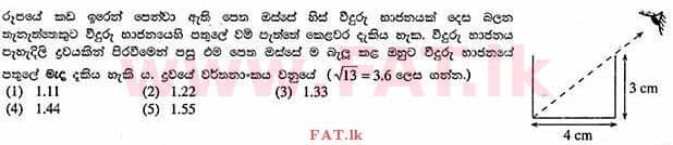 உள்ளூர் பாடத்திட்டம் : உயர்தரம் (உ/த) பௌதீகவியல் - 2013 ஆகஸ்ட் - தாள்கள் I (සිංහල மொழிமூலம்) 35 1