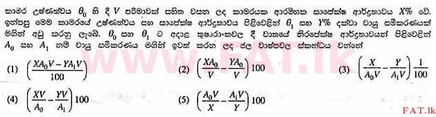 National Syllabus : Advanced Level (A/L) Physics - 2013 August - Paper I (සිංහල Medium) 36 1