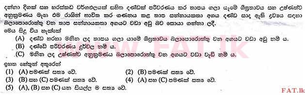 உள்ளூர் பாடத்திட்டம் : உயர்தரம் (உ/த) பௌதீகவியல் - 2013 ஆகஸ்ட் - தாள்கள் I (සිංහල மொழிமூலம்) 37 1
