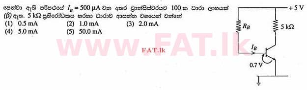 உள்ளூர் பாடத்திட்டம் : உயர்தரம் (உ/த) பௌதீகவியல் - 2013 ஆகஸ்ட் - தாள்கள் I (සිංහල மொழிமூலம்) 39 1